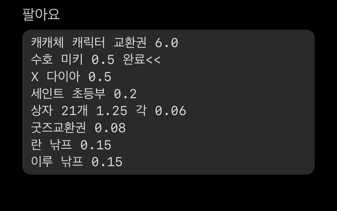 babo6234's tweet photo. 테일즈런너 아이템 판매 어경 양도 캐릭캐릭체인지 캐캐체 캐릭터 교환권 세라 아무 

☘️디엠주세요☘️
미키X 완료
캐캐체 https://t.co/d80BLHj7vf