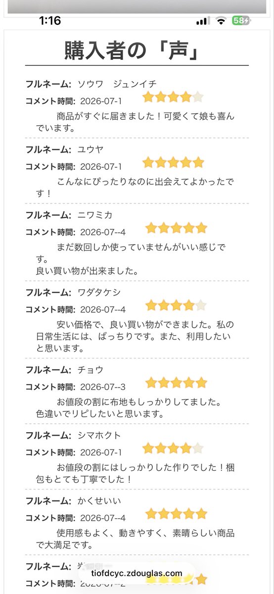 numezosan's tweet photo. 7月なったばかりでこのレビューは怪しすぎる笑
「数回使った」「使用感」とか布地って言ってるけどこのページの商品は模型なんよ https://t.co/3I3T0DLkpf