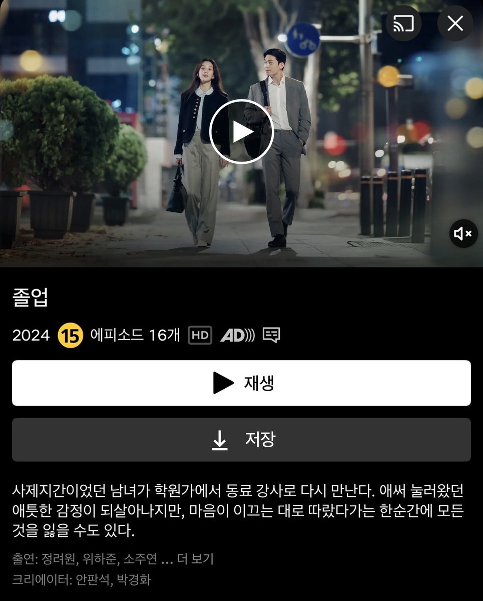bbiyak_0318's tweet photo. 12시 땡하자마자 넷플에 졸업 들어왔네!!!!!!!!
다들 입시교육 문제+국어선생님들의 사내연애까지
말아주는 졸업하자🤎
#졸업 https://t.co/sIVsJ7NOSz