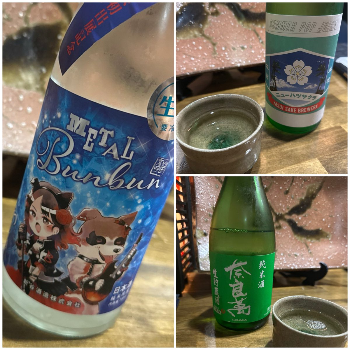 12per_onenight's tweet photo. 今週の日本酒🍶
早めに枠を使ってしまった気がしますが…🫢
まぁ十四代が飲めた時点で勝ち確なのです🤭

推し様がトラブル？だったり、推しさまが撮影&amp;人妻願望だったり…🦦ぽやぽや生きてる私に出来ることもありませんが、確かに幸せは手に入れたいかも🫠自由と束縛は紙一重よね🙊 https://t.co/5UXNHhCz3j