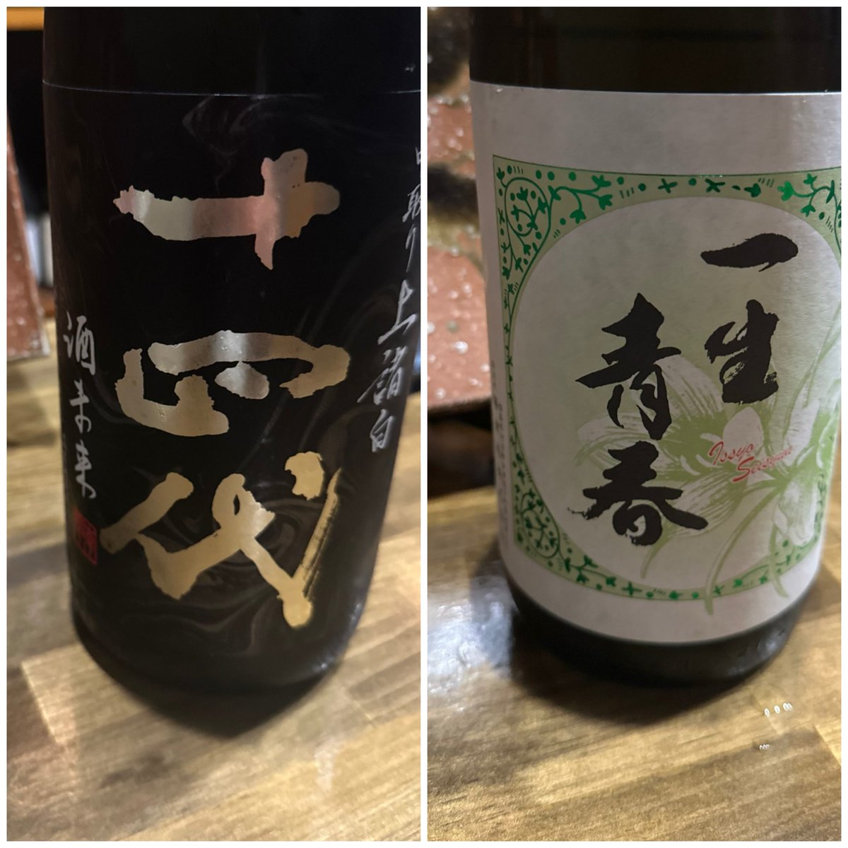 12per_onenight's tweet photo. 今週の日本酒🍶
早めに枠を使ってしまった気がしますが…🫢
まぁ十四代が飲めた時点で勝ち確なのです🤭

推し様がトラブル？だったり、推しさまが撮影&amp;人妻願望だったり…🦦ぽやぽや生きてる私に出来ることもありませんが、確かに幸せは手に入れたいかも🫠自由と束縛は紙一重よね🙊 https://t.co/5UXNHhCz3j