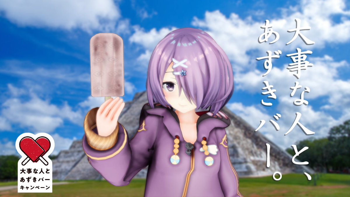 takakato69's tweet photo. 7月1日はあずきバーの日

#あずきそあーと
(C)Appland, Inc. https://t.co/pcWeWKkMCO