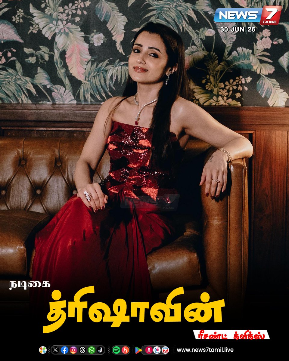 news7tamil's tweet photo. நடிகை த்ரிஷாவின் ரீசண்ட் க்ளிக்ஸ்!
#Trisha | #Actress | #Celebrity | #Cinema | #RecentClicks https://t.co/Tu9keTf6xw