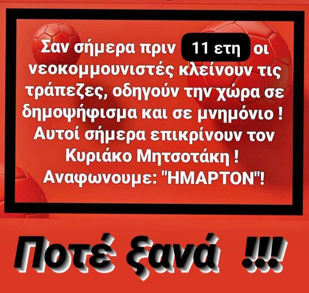Original 21 💛🖤🏆🦅 🇬🇷 🇮🇱 tweet media