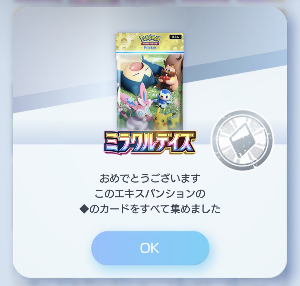 4444444yon444's tweet photo. YAY https://t.co/F3LhkqGFDa