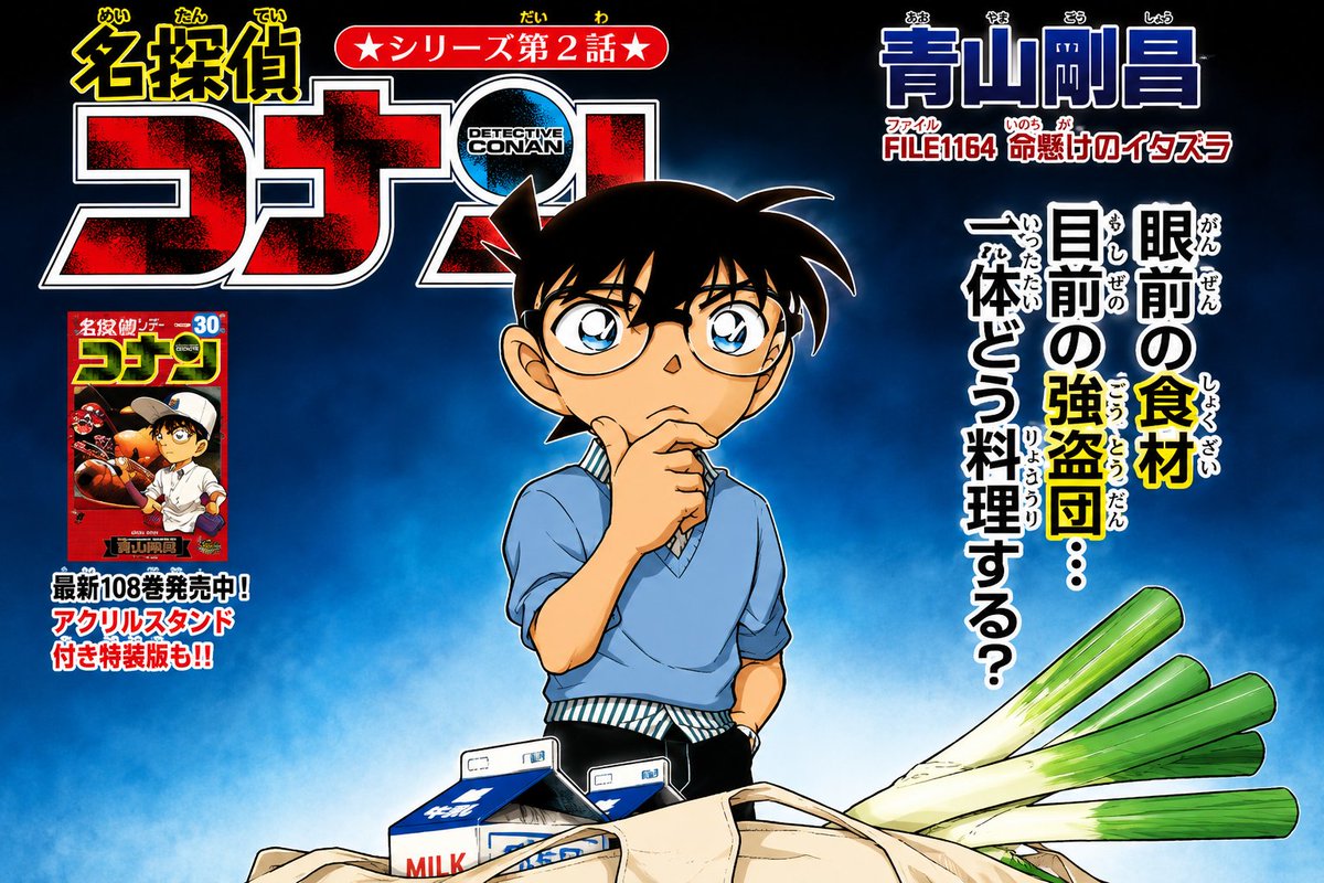 hmntstkk7's tweet photo. サンデー本誌ネタバレ！
名探偵コナン1164話「命懸けのイタズラ」
↓↓
https://t.co/XUW0KK9TKY 

・灰原は若狭留美に何を期待してる？
・コナンのびっくりグッズ工作ｗ
・そこまで物語は進展してないな
・ドアノブないのに出れるんかいｗ
・次回は解決編かな～

#名探偵コナン #コナン本誌 https://t.co/rTHc7ItDww