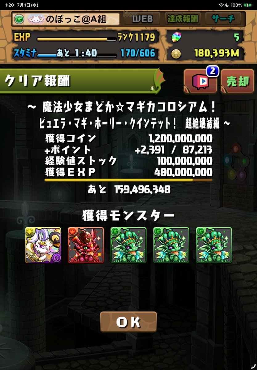 nobokko's tweet photo. 全然クリア出来る。フレからほむほむ借りればランク経験値良い感じか🤔 #パズドラ https://t.co/gwMDrp3gVK