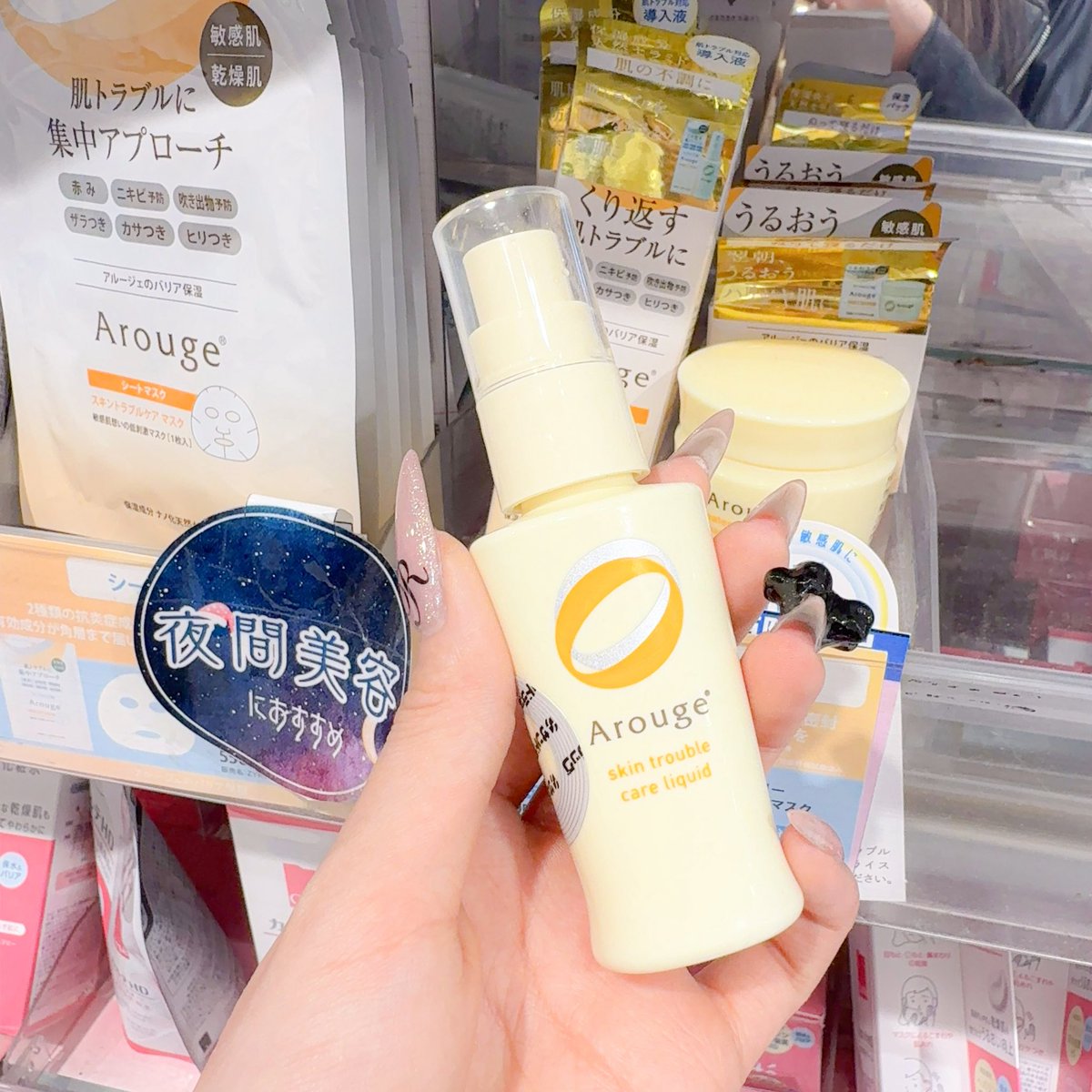 りぃ(※他様購入不可) 薬局で買えるもう特許取れるよ4選私はコレ↓