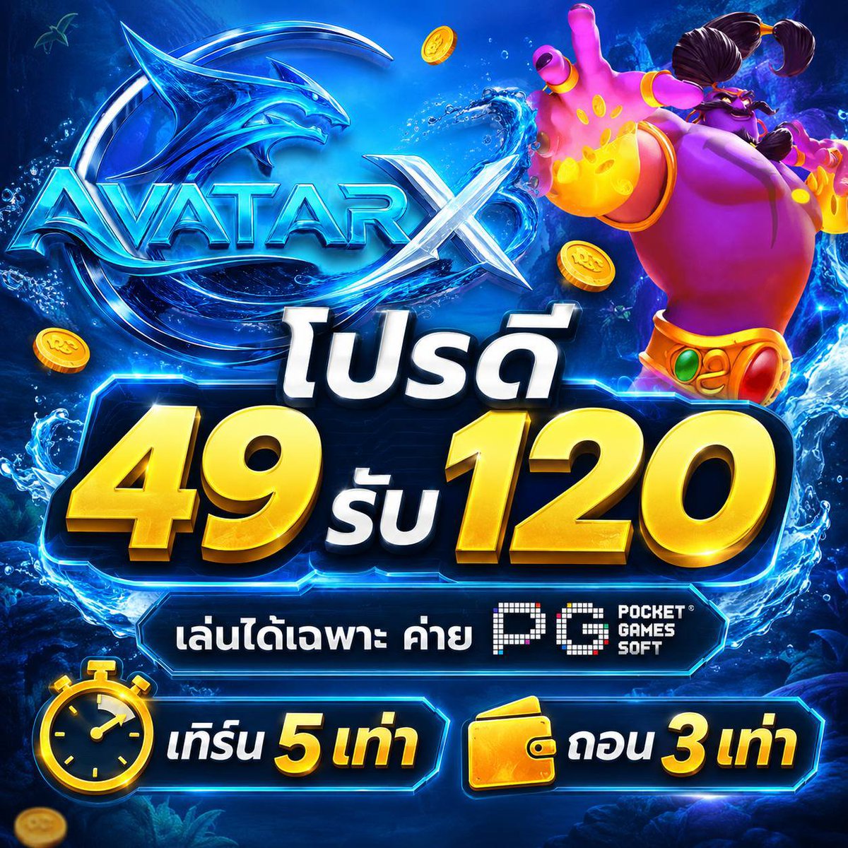 suware9768's tweet photo. #สมาชิกใหม่ #Avatarx1

สมัครวันนี้รับฟรี 60 แต้ม หมุนกงล้อฟรี 1 ครั้ง
โ��้ด : 3LOYKWK3LDQ6WHQC

ฝาก 49 รับ 120 เฉพาะค่าย PG
ทำยอด 5 เท่า ถอนได้ 3 เท่า

สมัคร📲https://t.co/Gbl00lsXQJ

#49รับ120 #10รับ100 #20รับ100 #เครดิตฟรี #เครดิตฟรี50 https://t.co/CAfEyTSw3j