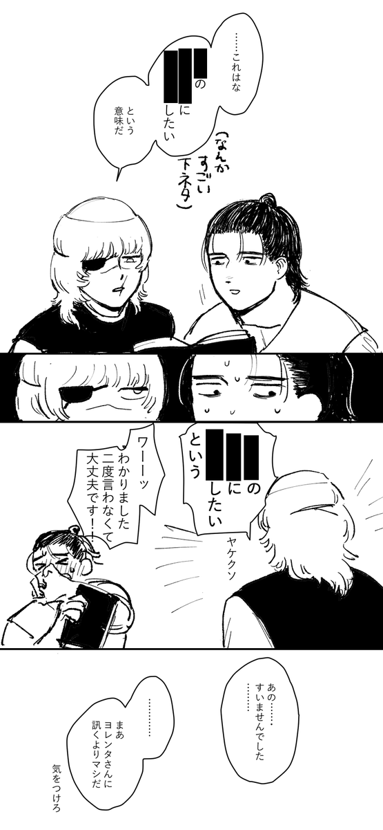 noz_cm's tweet photo. 【気まずい】 https://t.co/HUgh6e8FHY