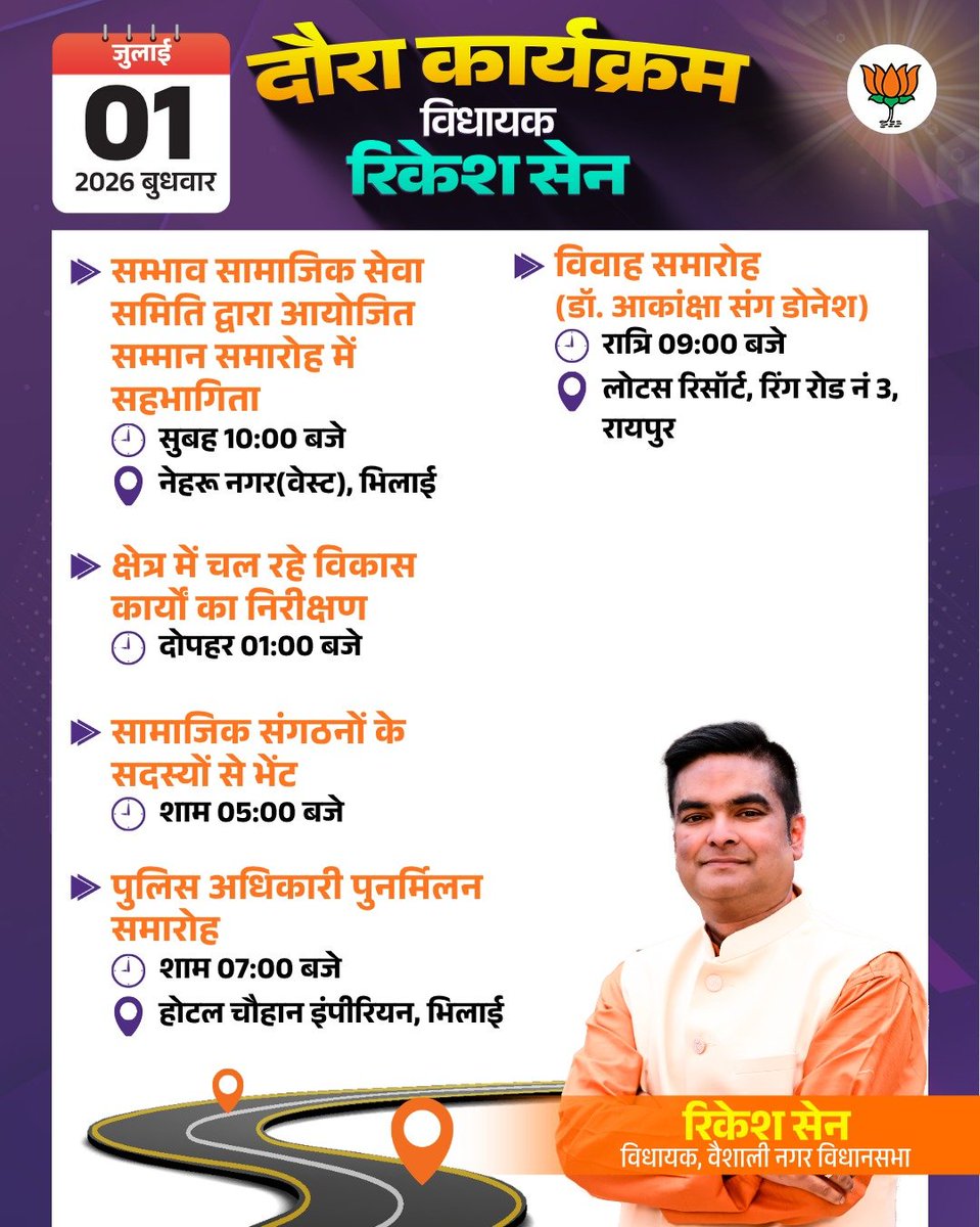 Rikesh_SenBJP's tweet photo. दौरा कार्यक्रम...
#RikeshSen
#VaishaliNagarVidhanSabha
#NationWithModi
#NewIndiaWithModi
#BJP https://t.co/KCDDHrAtcE