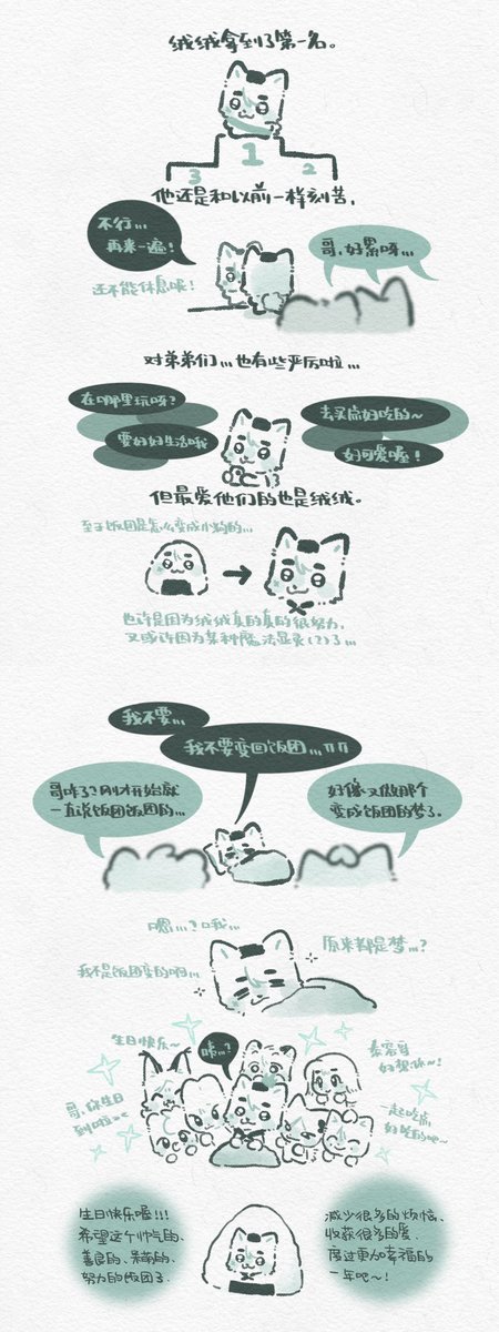 ggingerchips's tweet photo. 生日快乐呀我们的小饭团队长◕ ᴗ ◕
#다시_돌아온_태용이의_여름 
#TAEYONGat31StillWYLD https://t.co/le4dpiYqLm