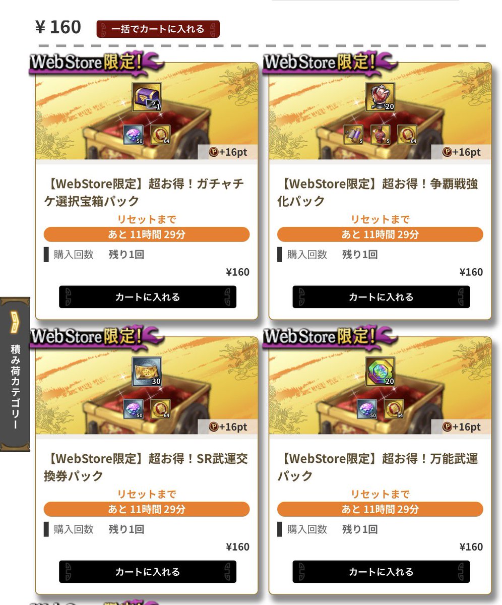 pkch_king's tweet photo. WebStore限定商品は毎週水曜日更新の仕様だから、週1購入なら不具合対象になってないという認識でいいの？今も買えるんだが。

協議中と言ってるから対応未定なんだろうけど、これで配布減らされたら怖くて課金なんて出来なくない？？
#キン乱

https://t.co/fLKohb7Bu3 https://t.co/CxSUD10Zs8