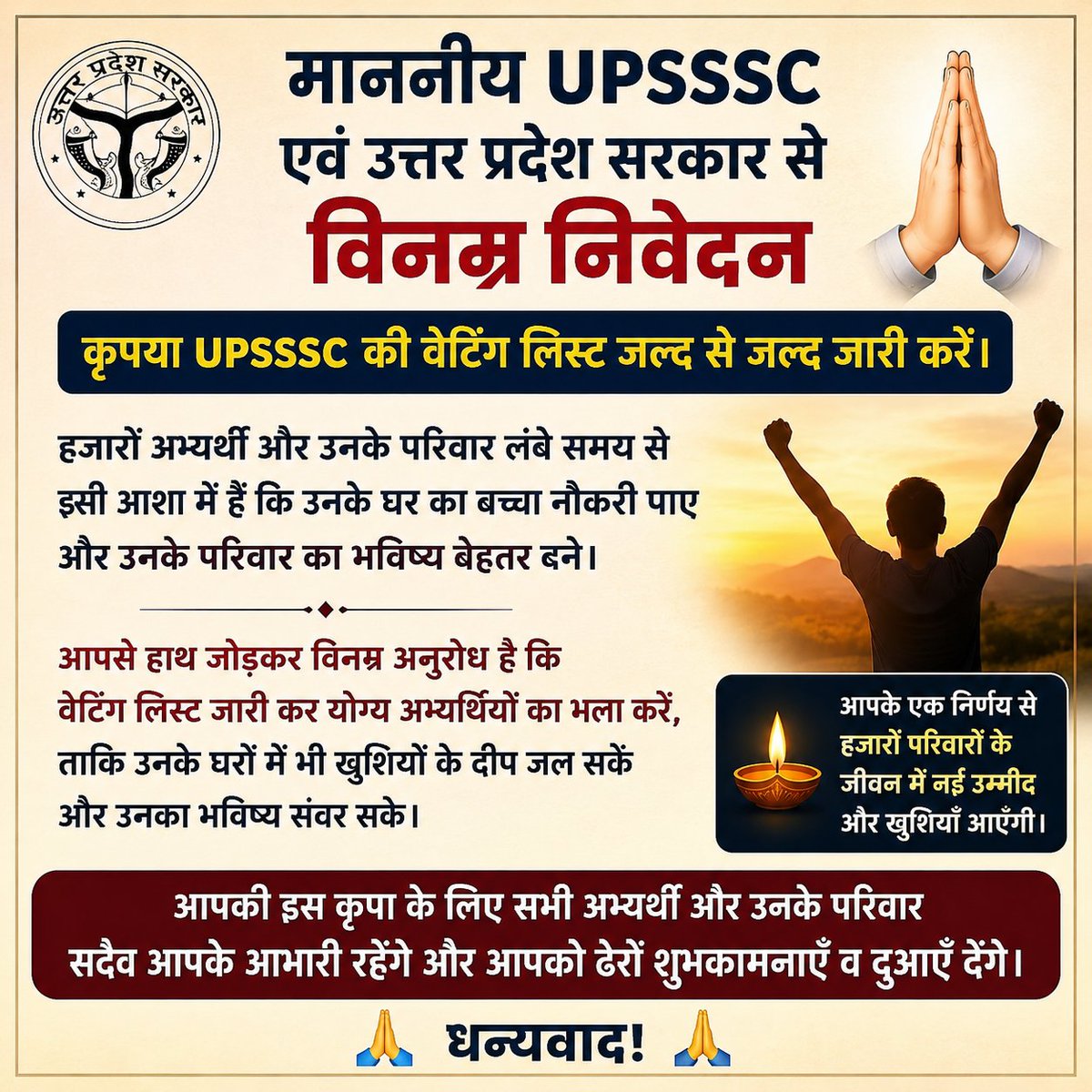 Amit_akj's tweet photo. #Waiting_list_in_upexams https://t.co/t5qmJencaW