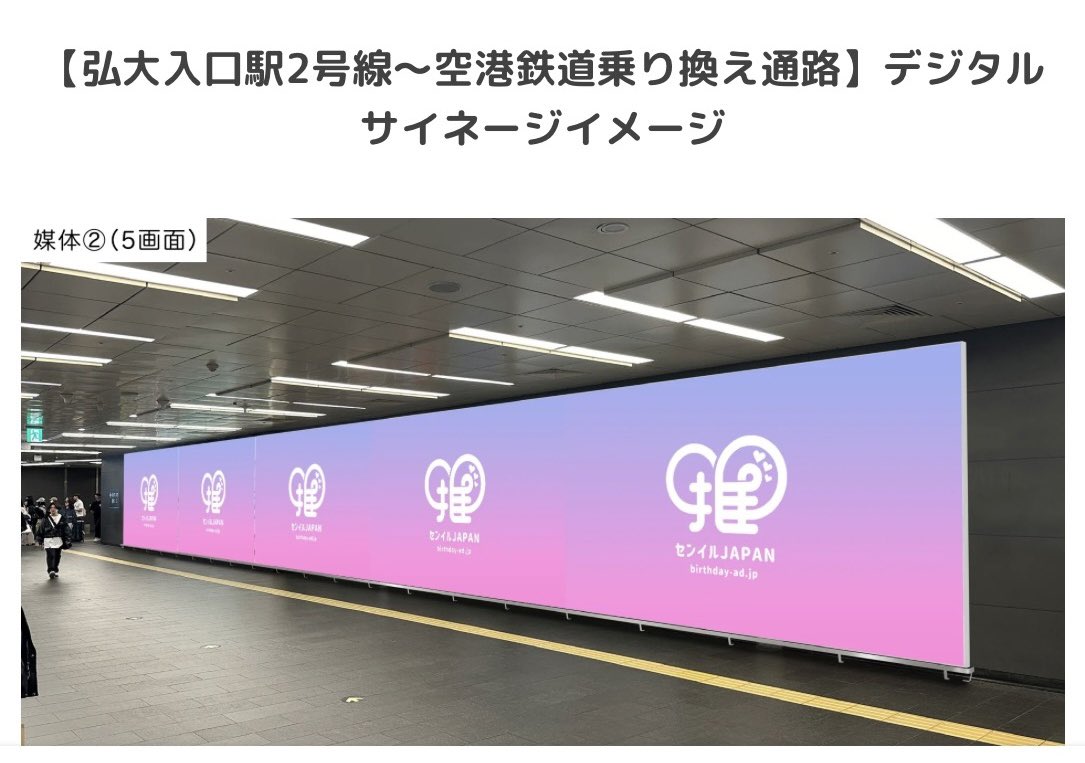 riizesupportjp's tweet photo. 🎉 RIIZE 3rd Anniversary Support Project in Japan & Korea 🎉
RIIZE3周年記念応援広告プロジェクトのクラウドファンディングを開始しました✨✨

🔗 https://t.co/tDC7yOP374

📍広告掲出予定 🇯🇵 9月4日｜新宿ユニカビジョン 🇰🇷 9月7日〜13日｜弘大入口駅2号線～空港鉄道乗り換え通路 デジタルサイネージ
📅 募集期間 7月1日〜8月2日
🎯 目標金額 250,000円（税抜） ※目標達成後は日程延長も予定しています
🎁 リターン ・1,100円：応援プラン（リターンなし） ・3,300円：広告動画データ ・5,500円：広告動画データ＋広告へのお名前掲載
  📸アントンFB広告動画作成予定 
デビューから3年間、たくさんの思い出と幸せを届けてくれたRIIZEへ、日本のファンからも感謝とお祝いの気持ちを届けたいという想いからこのプロジェクトを企画しました✨ 日本と韓国で応援広告を掲出し、RIIZEに最高の3周年をプレゼントできればと思っています✨
ご支援・拡散のご協力をよろしくお願いいたします🙇‍♀️

#RIIZE3rdAnniversarySupportJP #RIIZE