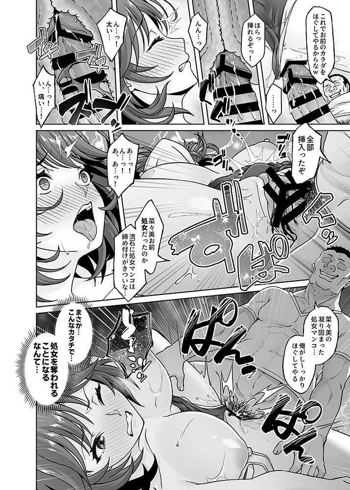 aotonbo's tweet photo. 【R-18】同人誌 『初恋の終わり長名寺菜々美編』（2/2）  ↓で販売してます。

メロンブックス　https://t.co/loMYEzQyvS
とらのあな
https://t.co/XfTQ2LLD41 https://t.co/22slpKPE4Q