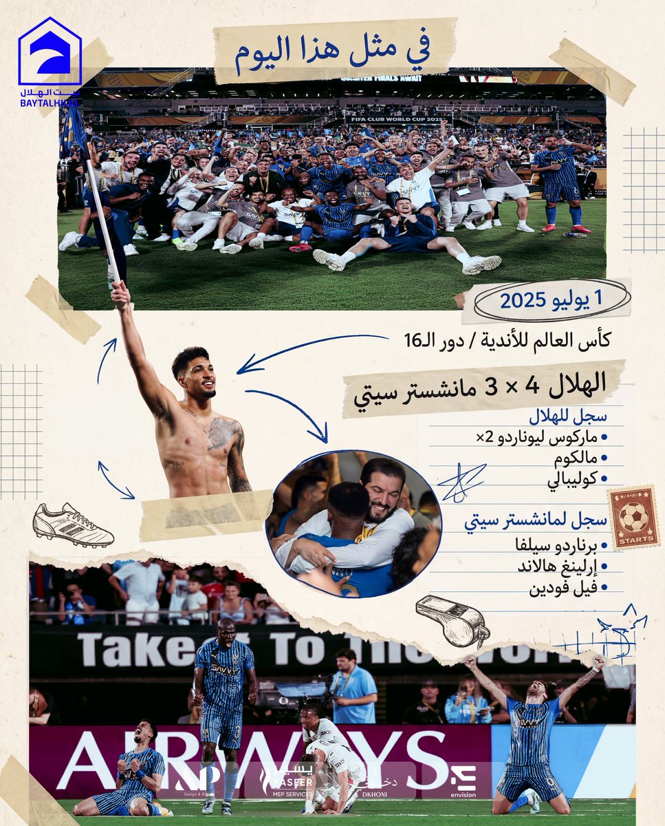 baytAlhilal's tweet photo. 🗓️ الذكرى السنوية الأولى.. ليلة كتب فيها زعيم القارّة التاريخ كعادته 💙👑 https://t.co/ZeFrueUhld