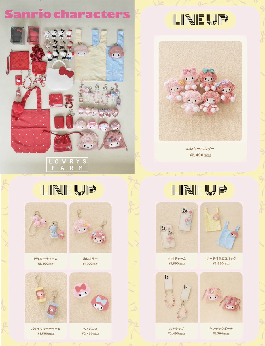 ma0226411's tweet photo. LOWRYSFARM×ピアノちゃん…？
買うしかないじゃん…！！⸝⸝ʚ̴̶̷̆  ̯ʚ̴̶̷̆⸝⸝︎💕︎

🗓7/11～🎀 https://t.co/b0CumGaRNj