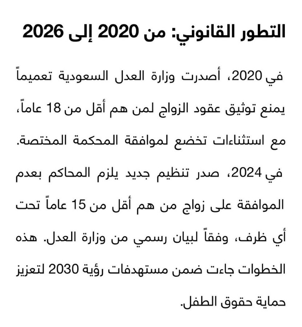 MHN51100's tweet photo. @Twitt_rna @joyner_12 اجهزة الحكومة ادرى بمصلحة الطفل (ما دون 18سنه) ،و اتمنى تقرا عن حمل المراهقات وجوانبه السلبية وايضا تحترم ان الشخص يحتاج يبني شخصية ومهنة ووظيفة ويستقر قبل لا يتزوج فلا تقول غزو فكري احنا نتكلم عن مصلحة المجتمع والأطفال مو مهتمين إذا ذا الكلام وافق الغرب او لا https://t.co/GAXJSsf8lV