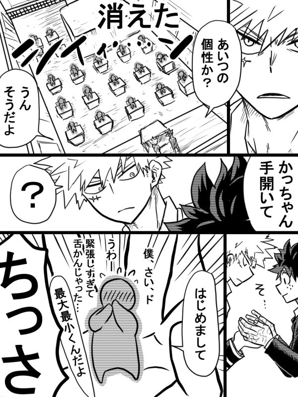 再掲デクセンセー4-2 