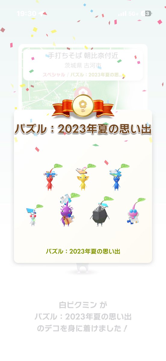 mrc2601's tweet photo. 昨日の夜、最後の最後で揃った🍀
6月のイベントピクミン、完全コンプリート🙌
#PikminBloom #ピクミンブルーム https://t.co/Cx7jLZoDHu
