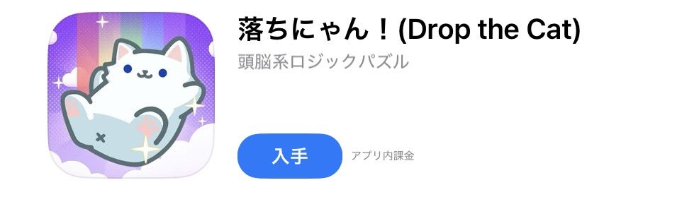 Anyachka_u's tweet photo. この猫ちゃんの完璧なコケ具合、既視感あるなぁと思ってたら、ゲームの合間に流れてきた広告みて「これだ😆♡」ってなった（笑） https://t.co/XrmZqs2ZY5