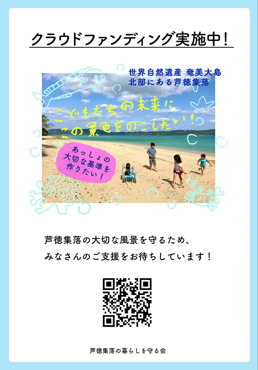 ashitoku_mamoru's tweet photo. ひきつづき、クラウドファンディング実施中です。

もうまもなく1stゴール達成しそうです。

残り31日、折り返し地点！
https://t.co/cmYjqViiu1 https://t.co/ebmRPhReIs