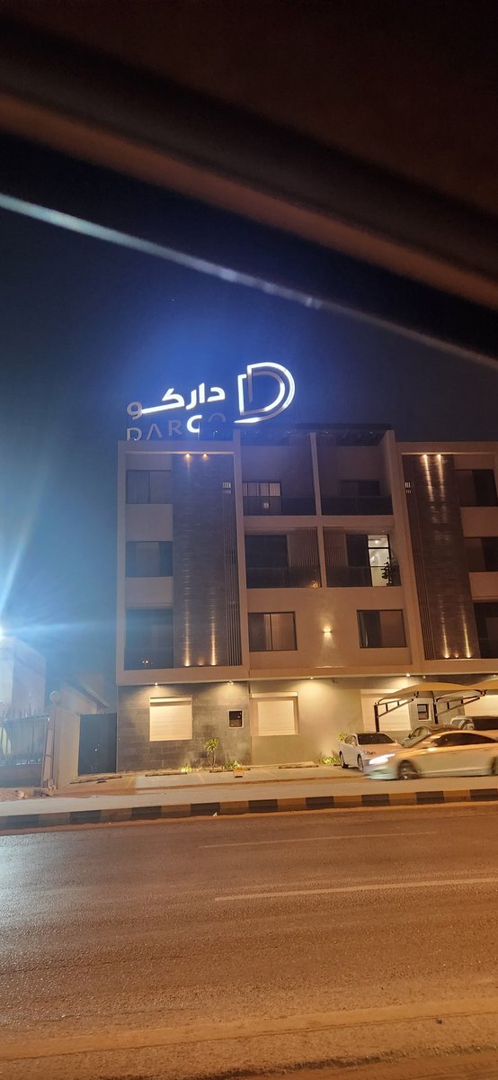 3beeeeeeeeer's tweet photo. يرجى اصلاح لوحة المبنى حيث ان مظهرها الحالي تشوه بصري
الموقع الرمال الرياض
@darco_sa https://t.co/L0xNdZrY07
