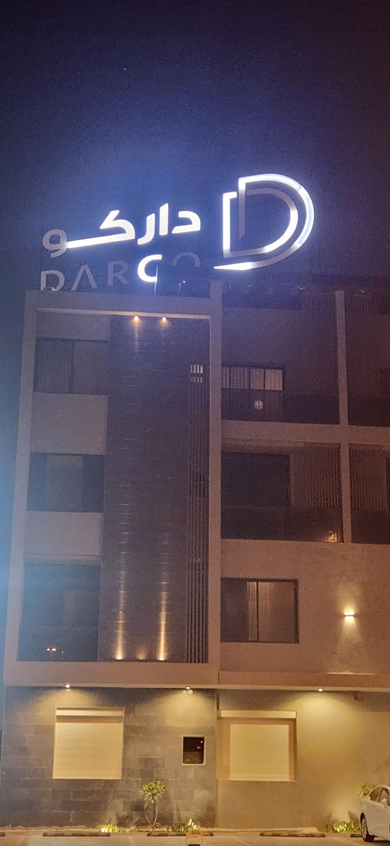 3beeeeeeeeer's tweet photo. يرجى اصلاح لوحة المبنى حيث ان مظهرها الحالي تشوه بصري
الموقع الرمال الرياض
@darco_sa https://t.co/L0xNdZrY07