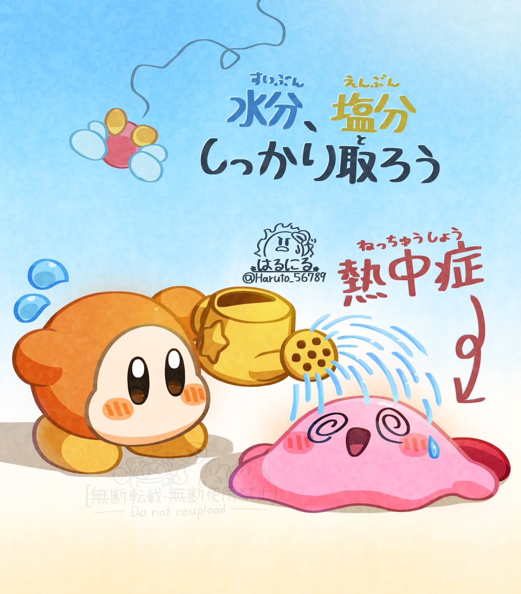 Haruto_56789's tweet photo. 7月です🏖️
カービィのように、どれだけ体力に自信があっても熱中症には、お気をつけて…
わにゃが水やりをしに来ます https://t.co/I61ZYgxXo6