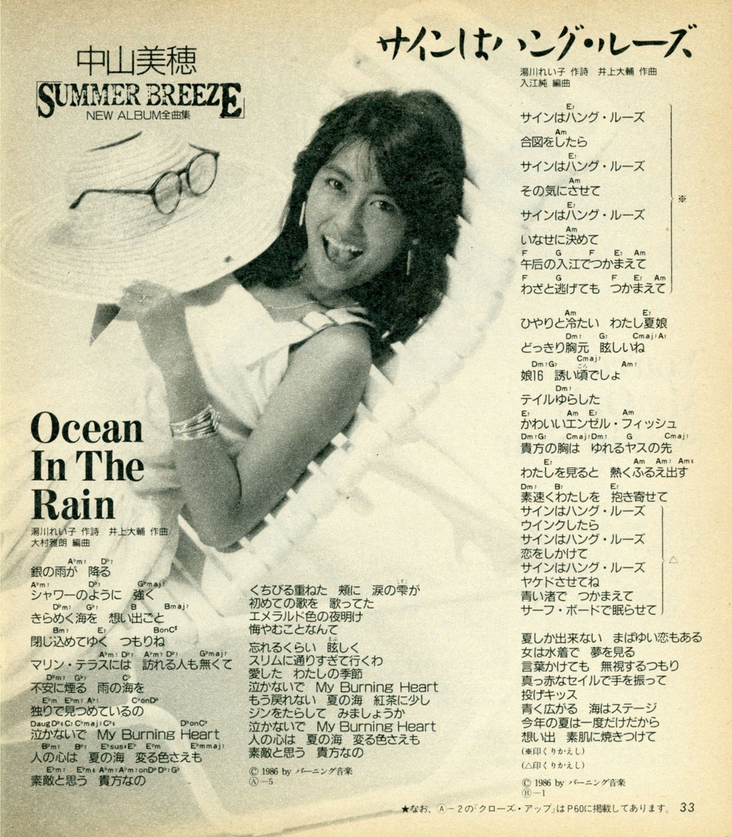 _mn_memories_'s tweet photo. 3rd Album「SUMMER BREEZE」
1986年7月1日発売💿️発売40周年✨
#発売記念日 #OnThisDay #ヤンソン
#40th #나카야마미호 #MihoNakayama
#ミポリン #中山美穂 さんありがとう https://t.co/nKogThGJON