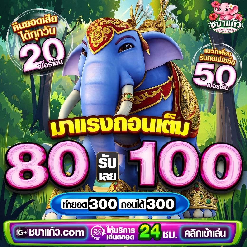 BAKDARKSIDE_DER's tweet photo. 🎊#ชบาแก้ว แจกฟรี 50 บ.
📌รีโพสนี้ 122 รี แจกเลย

🚨กติกา
รีทวิต♻️+กดใจ💚+ติดตาม✅
💬คอมเม้น #ชบาแก้ว

✳️โปรมาแรง ฝาก 40 รับ 100
🌐สมัคร : https://t.co/wnsJzKV7G2

📳รีครบแล้วเม้นไว้รอเลยครับลูกพี่
#ชบาแก้ว #สล็อต #เครดิตฟรีล่าสุด
#BAKDARKSIDEDER #แจกจริง https://t.co/hqWcyBS3ru