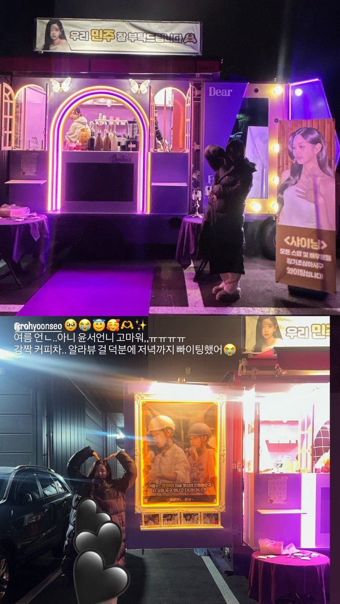 moeunah's tweet photo. yoonseo keeps spoiling her dongsaeng even sent minju a support truck during bib too she’s truly the sweetest unnie 🤍 https://t.co/3LWJWJxrEj
