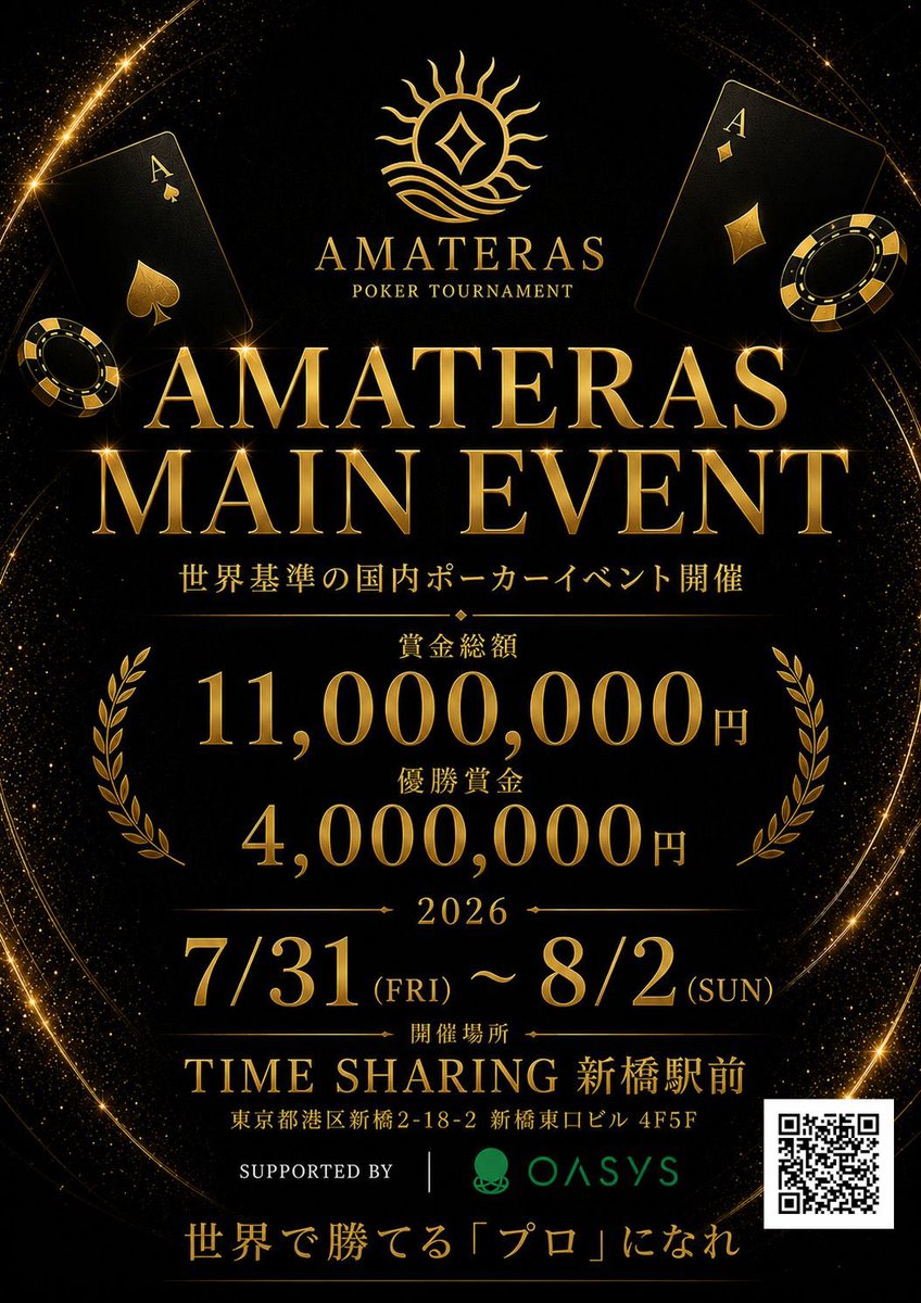 NEONpoker2929's tweet photo. 【優勝400万円のAMATERASメインサテライト】

☀️ PukuPuku × AMATERAS ☀️
🔥コラボサテライト第八弾開催🔥

大好評につき、本日1部と2部で開催！！

抽選でなんと！合計”12名様"に当たる🎯
引用RTキャンペーン緊急開催！！

⸻⸻⸻⸻⸻
🔥TOTAL PRIZE｜《390,000円相当保証》 

7月1日(水)1部
Start：20:00~（Late~23:00）
Entry：￥12,000 - 40,000chips

7/1日(水)2部
Start：23:50~（Late~3:10）
Entry：￥12,000 - 125,000chips

♠︎poker fans♠︎

https://t.co/BEQBUX9e6Y

https://t.co/15nN6wQ5xn

PukuPuku NEONにて、
大人気「ポケカトナメ」
とAMATERAS様コラボサテライトの
開催が決定いたしました‼️✨

優勝賞金400万円
総額1,100万円保証を誇る
「AMATERASメインイベント」

への参加券に加え、
豪華ポケモンカードBOXが
プライズに登場します🎁⚡️

──────────
応募方法
1️⃣ 【@NEONpoker2929】&【@amateras_poker】をフォロー
2️⃣引用RTにてコメント
3️⃣ いいね＆ブックマークで当選率UP⬆️
──────────────
📢 当選内容
・無料当選：2名様
・半額当選：10名様
──────────────
📅 当選発表
本日17:00頃に発表✅
当選者は【DM】にて発表✅
──────────────
※当選者の方は開始から「1時間以内」の着席をお願いいたします。
確認できない場合は当選無効となる可能性がありますのでご了承ください。