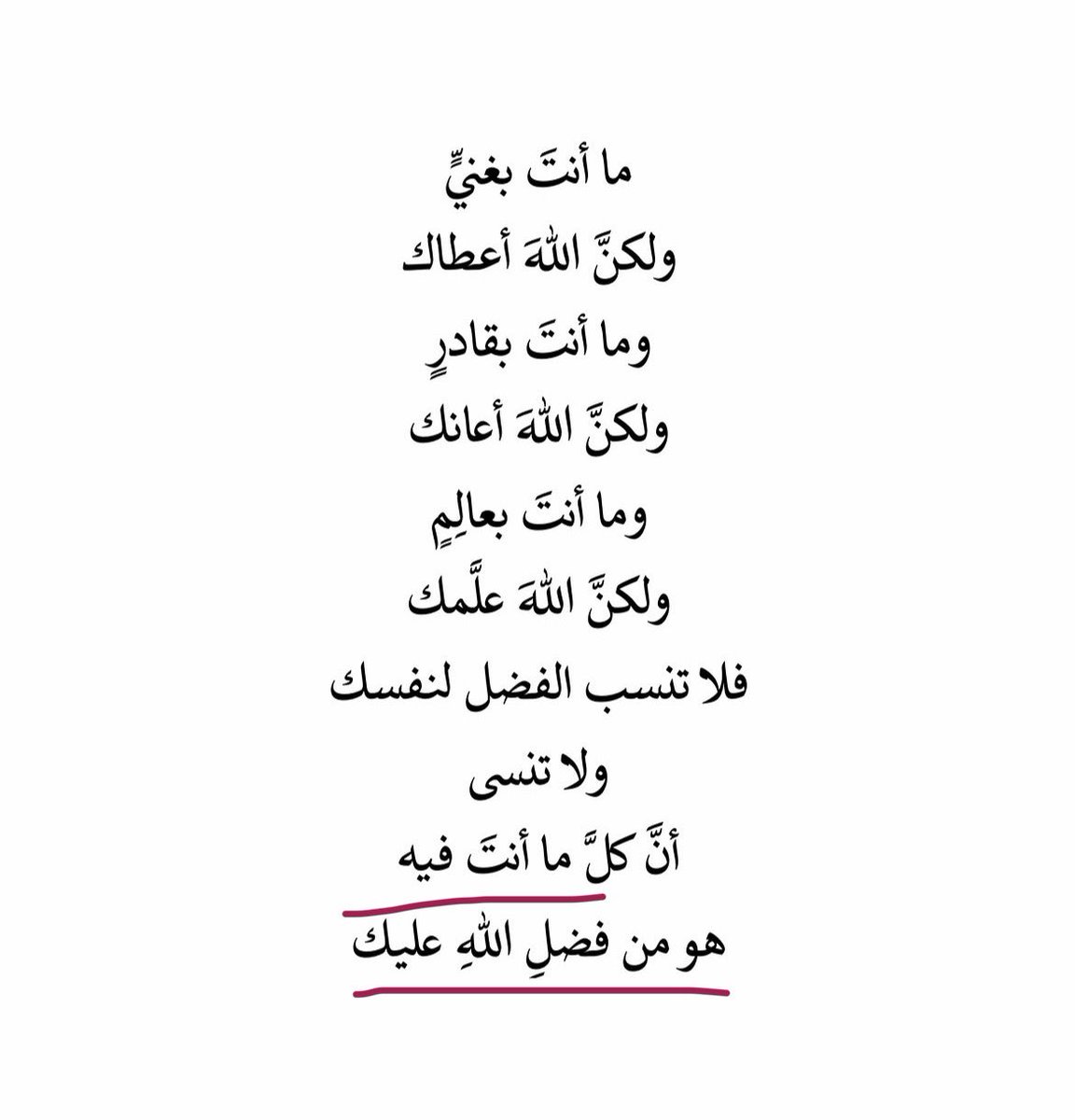 Tahfeez_al4at's tweet photo. https://t.co/KKn16dIHo8