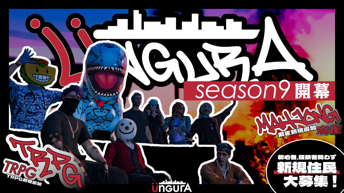 UncutsGTA's tweet photo. SEASON9開催中!!!
麻雀やTRPG機能の追加などほかの街では見られない独自のコンテンツを複数追加！
新しい機能で大きく広がった新たなRPの可能性をつかみ取れ！
アングラは開催中も随時参加者を募集しています！
興味のある方は当アカウントDMまで！
開催期間:〜7/31
サーバー解���時間:17時〜25時
#アングラ #アングラRP #スト鯖 #配信者 #YouTube #活動者 #配信者さんと繋がりたい #Vtuberさんと繋がりたい #活動者さんと繋がりたい #GTAV #FiveM #ロールプレイ #拡散希望 #グラセフ #ゲーム実況 #いいねした人フォローする