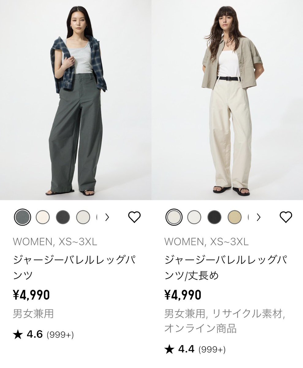 ginjiro600's tweet photo. これ、ユニクロのレディースものなのだが、素材とシルエットが好きで履いてるやつ。

衣類も原材料の値上がりひどいようで、そのうち値上げ来るかもと言われていたが、ウルトラ大量生産のユニクロですら値上げか、、、
（3,990が4,990になった） https://t.co/rTqcScxVTG