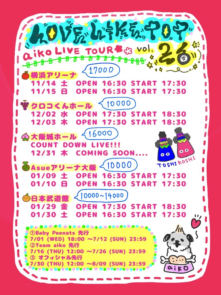 yumeno_dance_15's tweet photo. LLP26が楽しみすぎて
スケジュールとキャパ描いちゃった🎨
忘れないように応募期間も✍️

今回のツアーロゴ
文字が踊ってるみたいで可愛い♡💃🕺

#LLP26  #aiko https://t.co/GAL3Kd4E7n