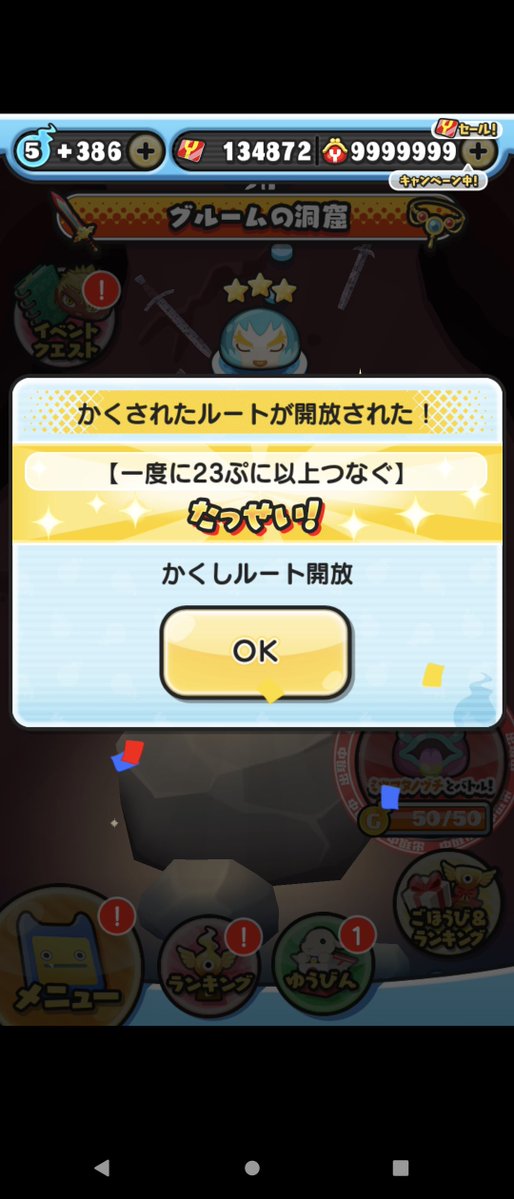妖怪ウォッチぷにぷに シリーズ13周年 隠しルート開放するにゃ S10 13