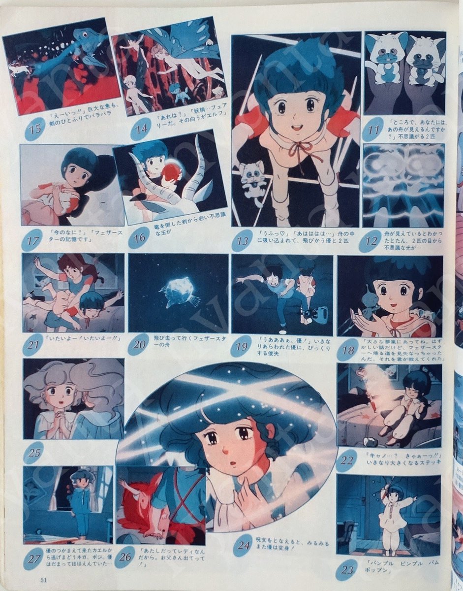 Magic_Angelp_q3's tweet photo. #クリィミーマミ 
第1話「フェザースターの舟」

その２

脚本：伊藤和典 さん
絵コンテ 演出：小林治 さん
作画監督：河内日出夫 さん

雲の上に浮かぶタイトル｢フェザースターの舟｣、雲の中から徐々に優の家(CREAMY CREPE)に映し出して行く。
最終回も雨で空は雲☁でしたね。 https://t.co/XCkreTSJZC