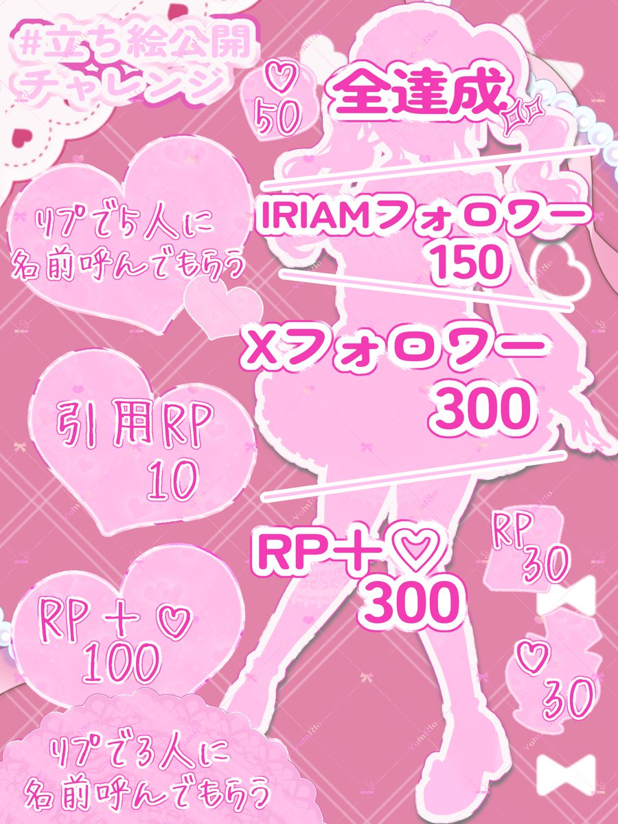 yamurio_iriam's tweet photo. ୨୧‥ #立ち絵公開チャレンジ ‥୨୧

*・♡╋━━━━━━━

          　     ✘.HIGApro所属
                  ✘.ヤニカスメイドchan
                  ✘.元小悪魔♆↝⏦ﾟ
                  ✘.IRIAM ❥ https://t.co/28Yyv2qpf4

           ꒷꒦一緒に思い出作ろっ！꒷꒦꒷

　　　          　              ━━━━━━━╋♥・*

⁦#IRIAM準備中⁩
⁦#IRIAMライバーさんと繋がりたい⁩
⁦#IRIAM繋がり隊⁩