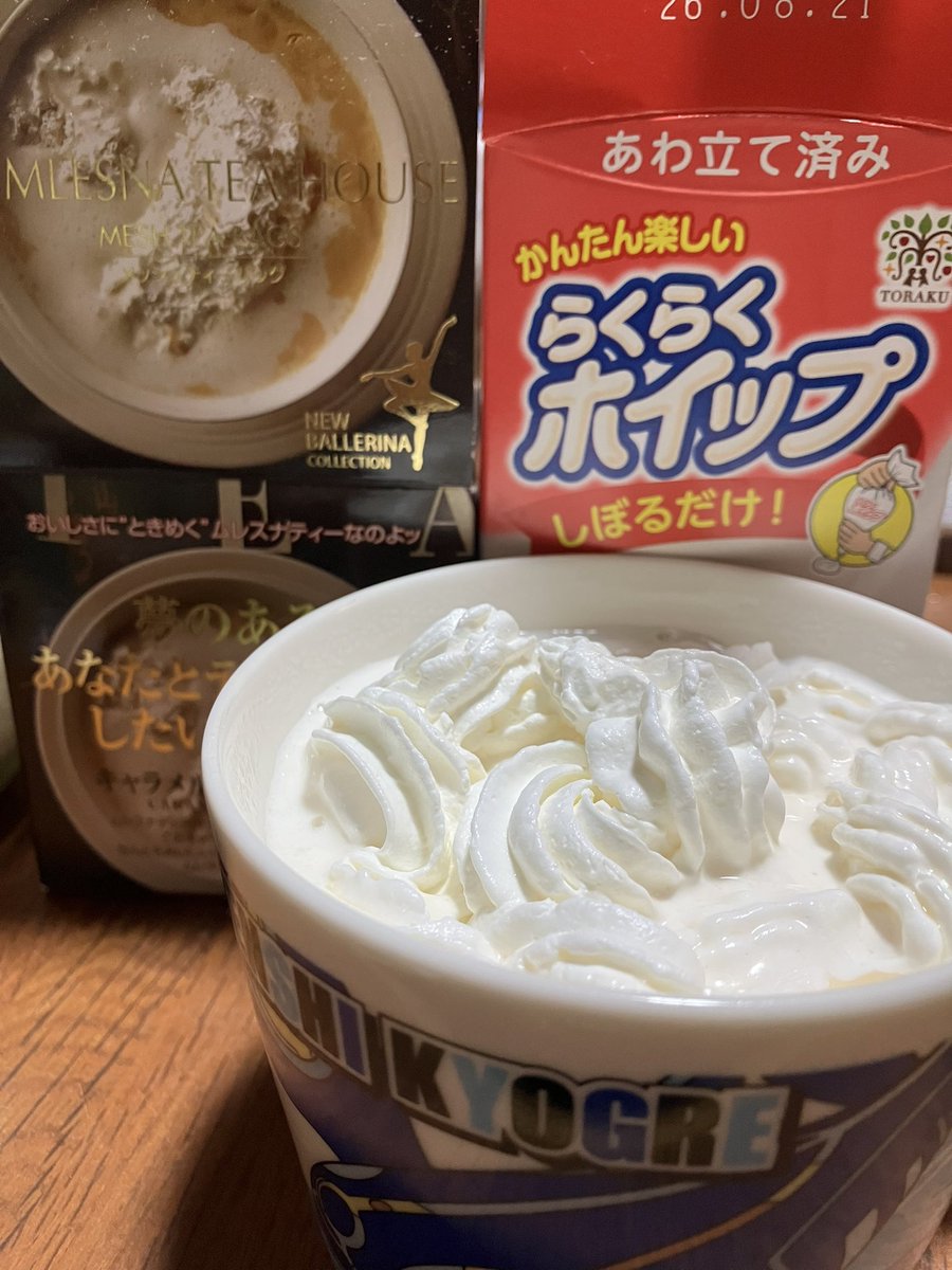 konone1126's tweet photo. 🫖ムレスナティーハウス キャラメルクリームティー
宣伝文にクセがある会社だな〜と怯えてたけど 味は確かに良い…😲
香料がスイスのジボダン社だそう え〜クセがなくおいしい…
写真みたいにホイップマシマシにしてみた！うまし #コノネのお茶会 #らくらくホイップ https://t.co/8cJcLyuZs2