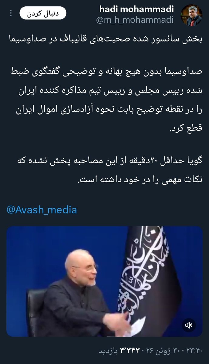 Saman15216939's tweet photo. ۲نکته خیلی خیلیمهم گفت:
اول اینکه تمام خریدهای حکومت ازطریق بانکهای لندن انجام میشده،اونم برای دهه‌ها،بعد میگیم اینا انگلیسین،فحش میدن .
دومین نکته اینکه خودش میگه اینابرای مردم مانون واب نمیشه، راست‌میگه،چون تحریمهای اوفک هم برداشته بشه، بازم برای ملت بدبخت ایران نون و آب نمیشه https://t.co/GVuDhb3bjl