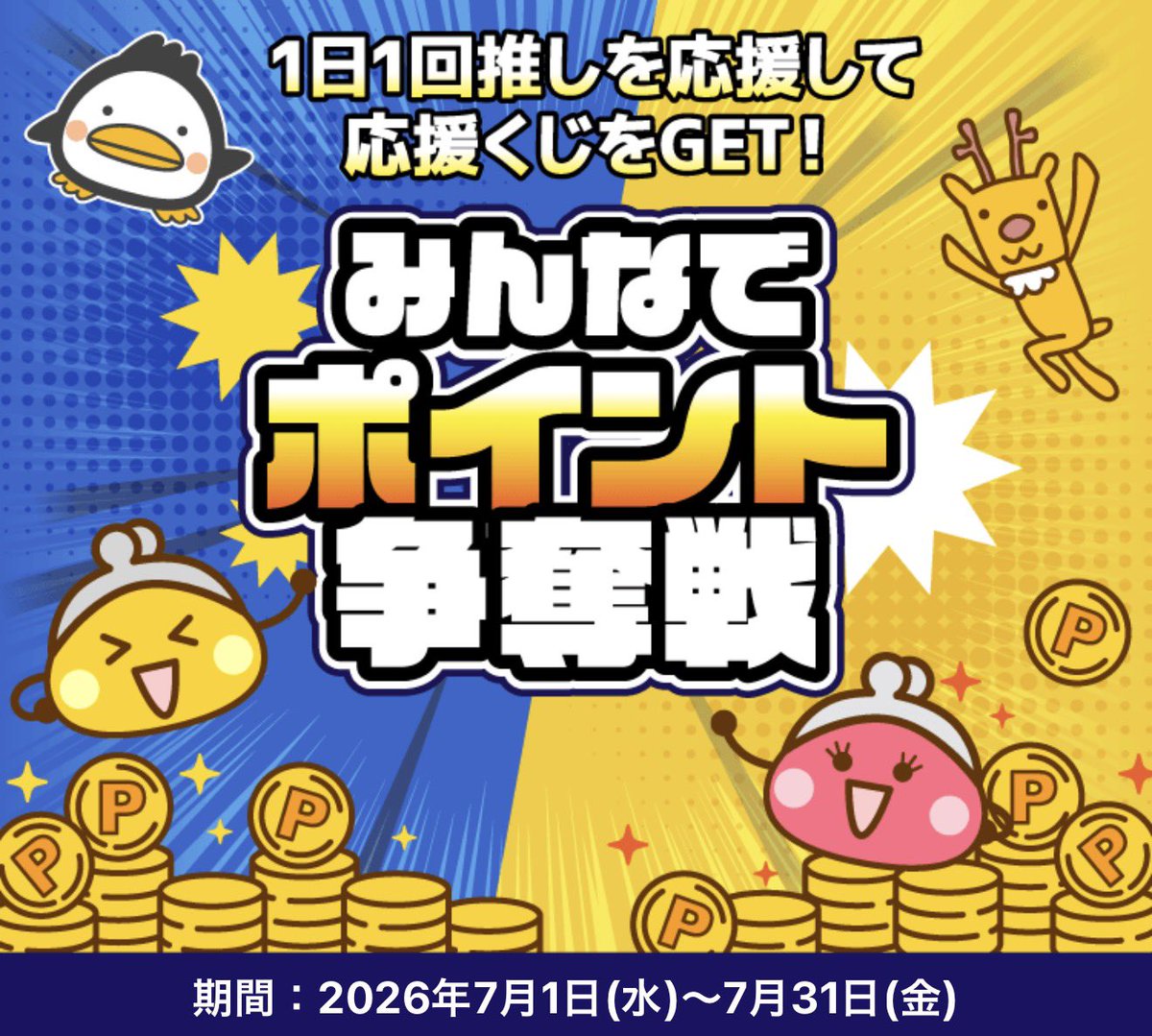 ちょっと今月強敵多くてきついかもしれんけど5位以内残留頑張るよ