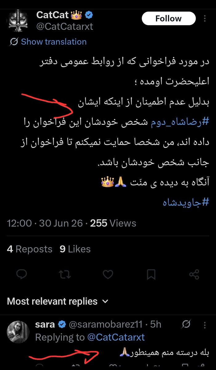 FaIranism2's tweet photo. Fa:
https://t.co/v2YfBJnHT1
🚨#هشدار_امنیتی
@CatCatarxt😹
 اکانت کثافت مجاهد نفوذی لجن!

 توییت علیه فراخوان پادشاه، عمل ضد انقلابی آشکار است. مراقب باش، دیگه تکرار نکنی. 

توییت رو پاک کردی، ولی گارد جاویدان اسکرین‌شاتش رو برام فرستاده. 
🚨هشدار آخر: خط قرمز را رد نکن!
گمشو برگرد تو لونت از دایرکتها بزن بیرون. 

💥https://t.co/yXhzEnqurx
#مرگ_بر_سه_فاسد_ملا_چپی_مجاهد
