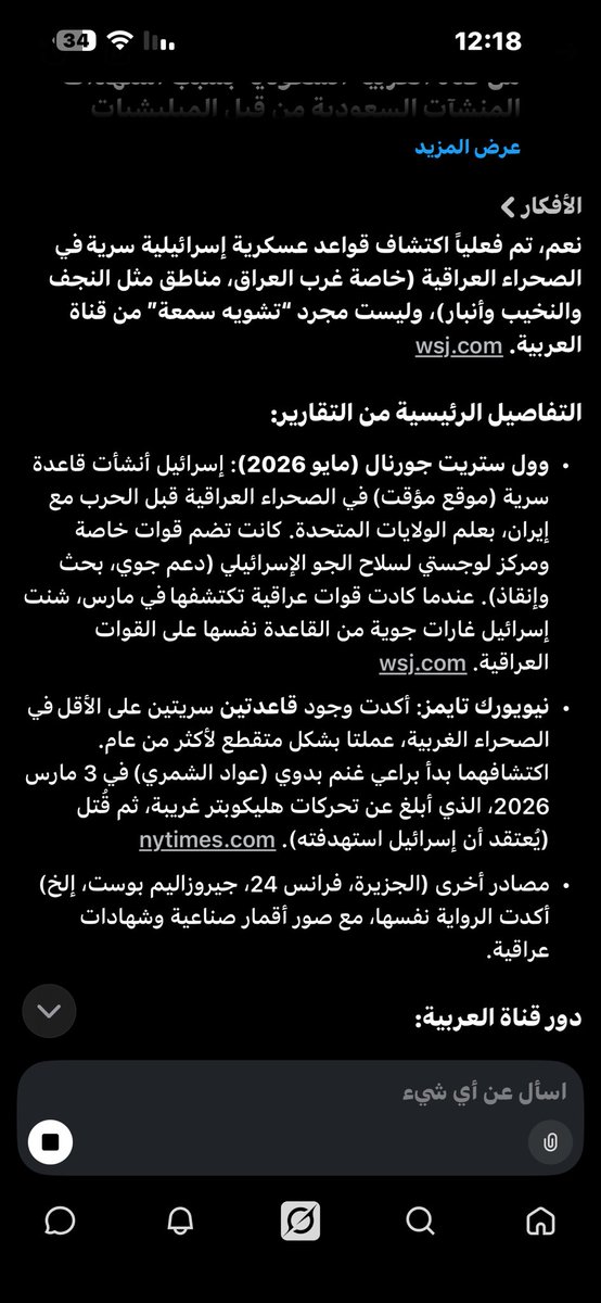 D70_2000's tweet photo. @El5988165737289 @firas2003ec @tmrrah9 @grok مو تحدي ترا هذه معلومات ههههههههههههههههههههههههههه https://t.co/brGO8LVShf