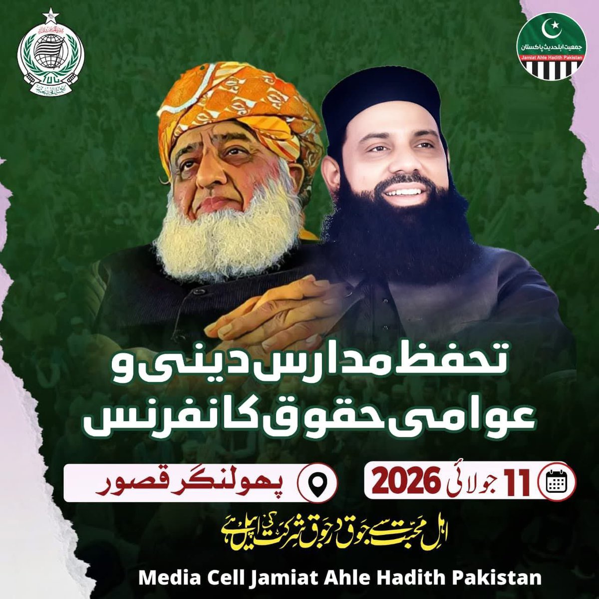 JUI_NW's tweet photo. قصور کے غیور اہلحدیث و اہل سنت مجبور و مقہور عوام سے بھر پور شرکت کی اپیل 

عوامی حقوق کی جنگ مولانا فضل الرحمان اور علامہ ہشام الہی ظہیر کے سنگ

@hishamelahi https://t.co/UTf2sFL6lH