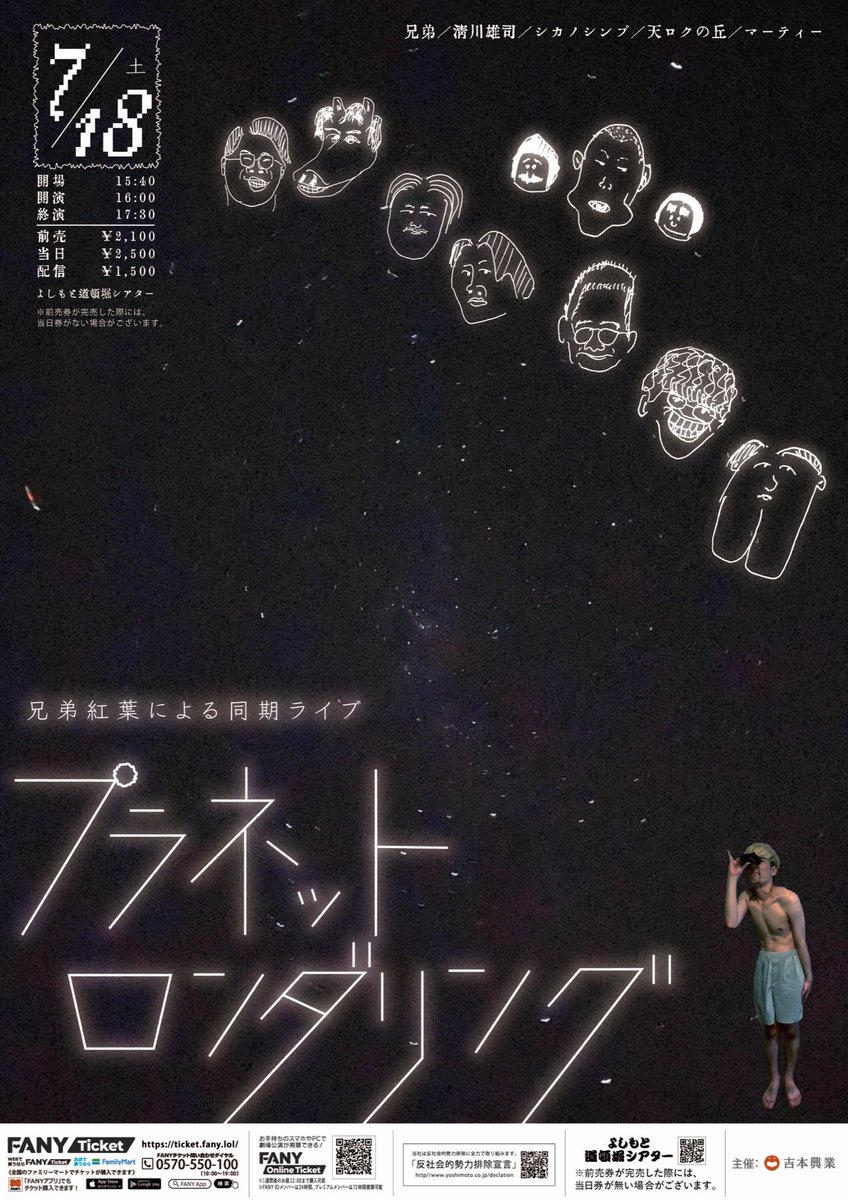 兄弟体制 (@tiesay2) / Posts / X