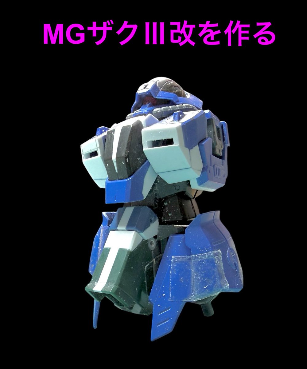 MG #ザク3改 を作る その11 ザクⅢ改をMGサイズで作るシリーズです