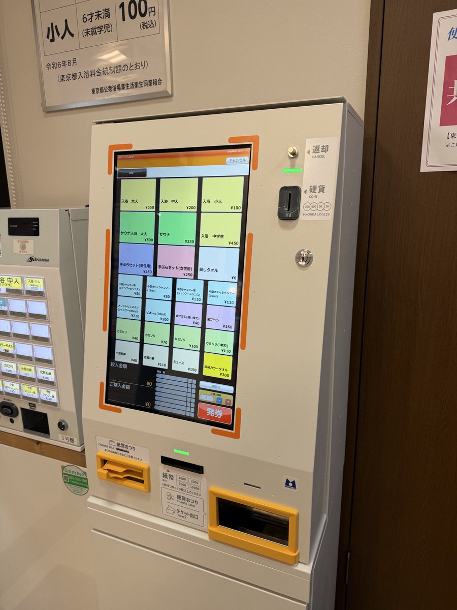 non38263145's tweet photo. 火曜日の幸の湯♨️
下駄箱、券売機、ロビー(の床)
脱衣所ロッカーが新しくピカピカ✨✨❇️❇️明るくなった♪
「綺麗になりましたねー」
と言ったら
「おかげさまで😌」
と受付マダム
謙虚で優しいからちょい推し🫶💕
#幸の湯
#天然温泉
#定休日も https://t.co/eDpgOWQXdR